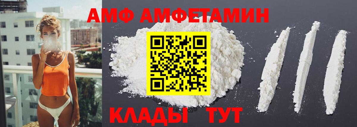 АМФ VHQ  Вход с VPN  АМФЕТАМИН  АМФЕТАМИН  Каменка 