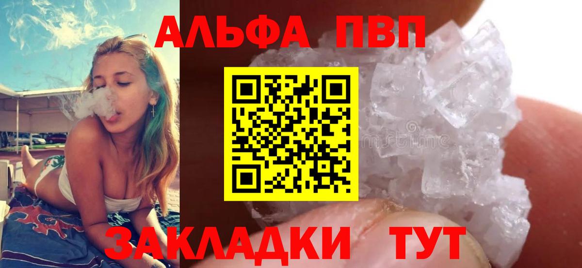 APVP Соль Каменка