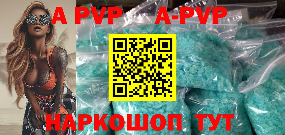 APVP крисы CK  цена   Вход с VPN  Каменка  Alfa_PVP СК КРИС  Alpha PVP СК КРИС 