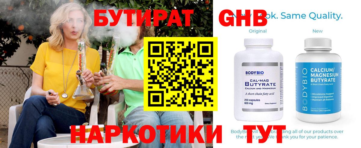 Каменка  Бутират оксана  Вход с VPN 