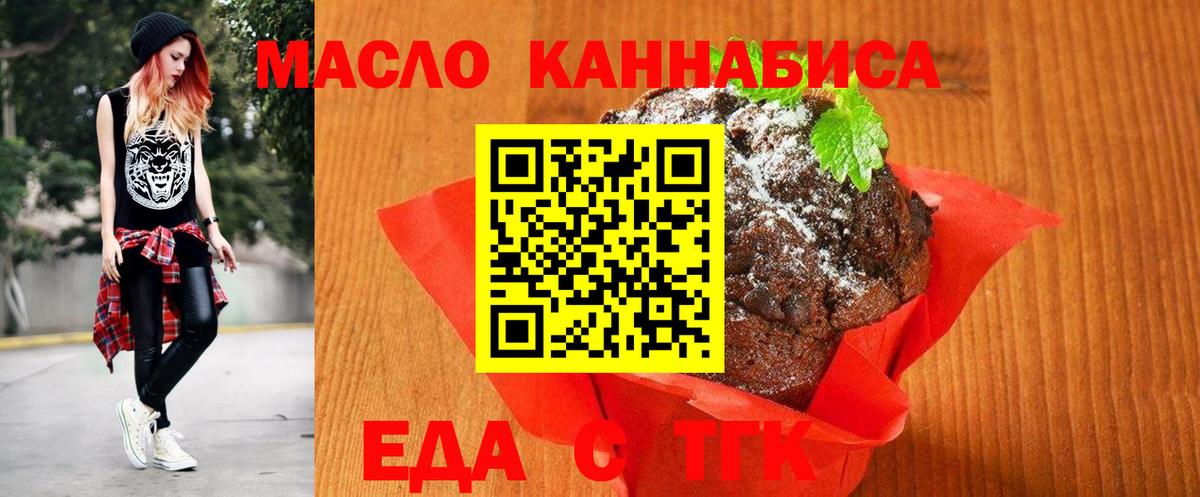 Canna-Cookies марихуана  Вход с VPN  Каменка 