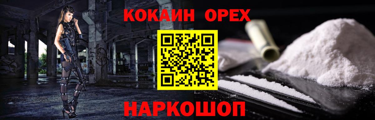 закладки  Кокаин 97%  Вход с VPN  Каменка 