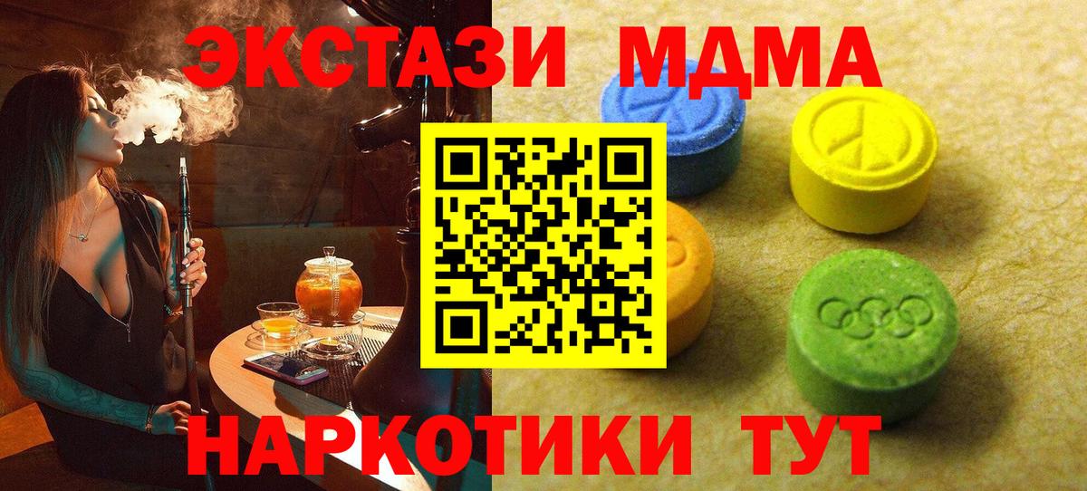 Экстази XTC  Вход с VPN  Каменка  Ecstasy  Ecstasy VHQ 