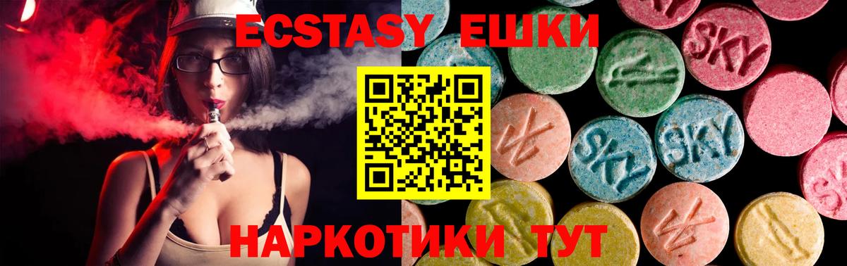 Ecstasy VHQ Каменка