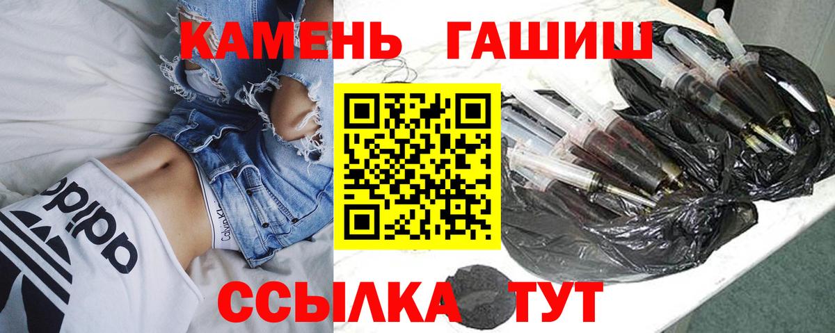 ГАШИШ  ГАШ 40% ТГК  Вход с VPN  ГАШИШ ice o lator  Каменка 