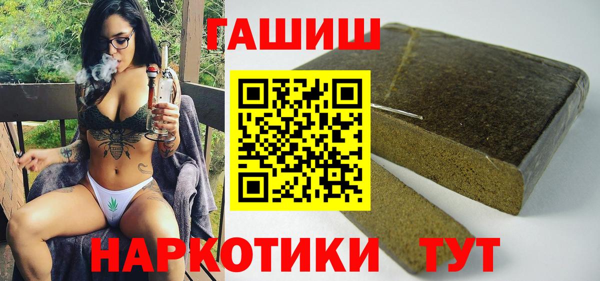 Гашиш убойный Каменка