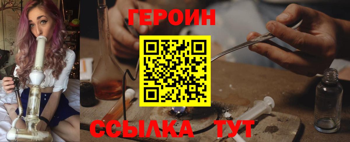 ГЕРОИН гречка Каменка