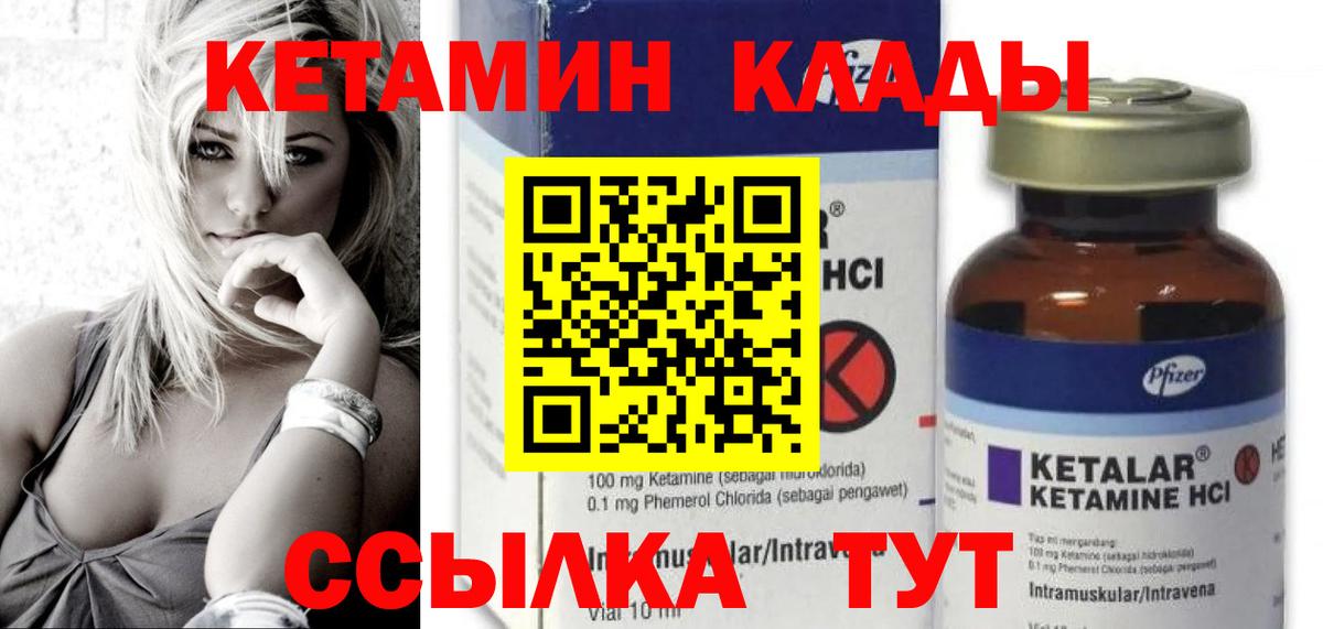 Кетамин ketamine Каменка