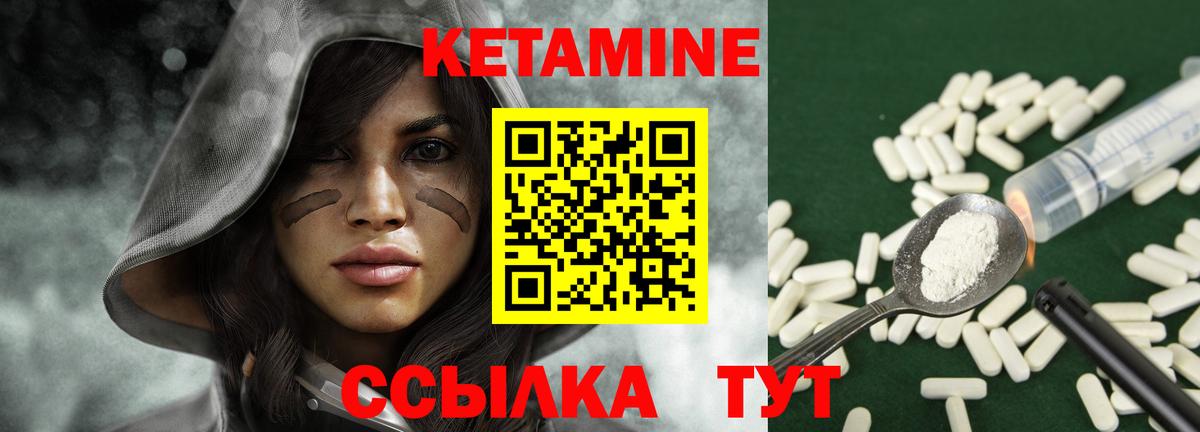 Кетамин ketamine  Вход с VPN  Каменка  КЕТАМИН ketamine 