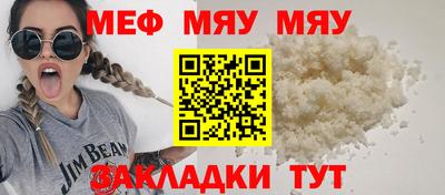 мяу мяу мука Ликино-Дулёво