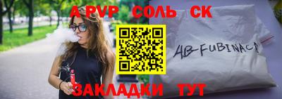 ALPHA PVP Ливны