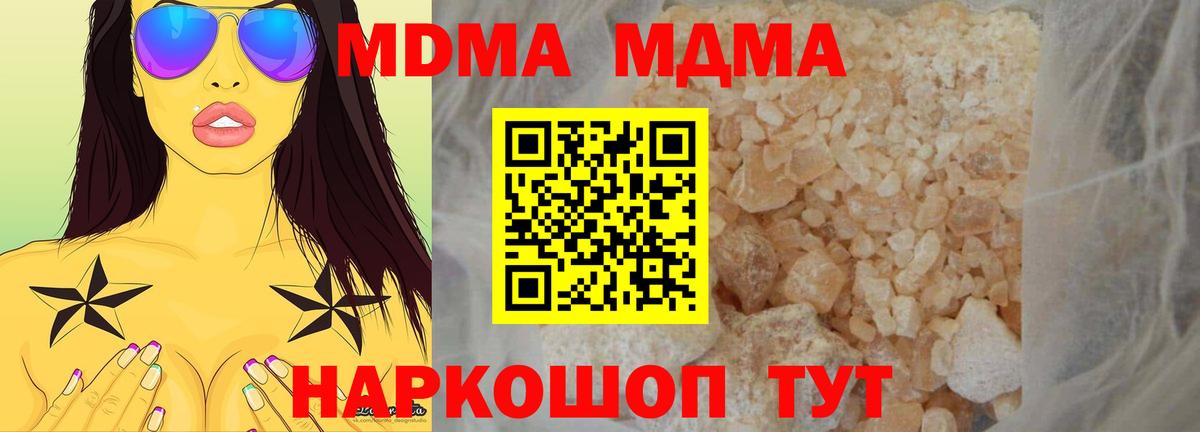 MDMA молли Каменка