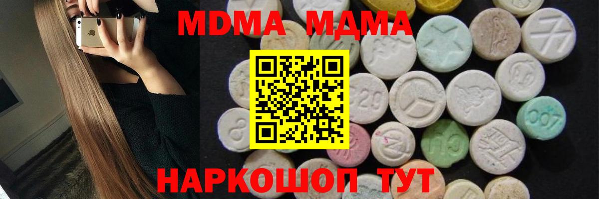MDMA Molly  Вход с VPN  МДМА  MDMA Molly  Каменка 