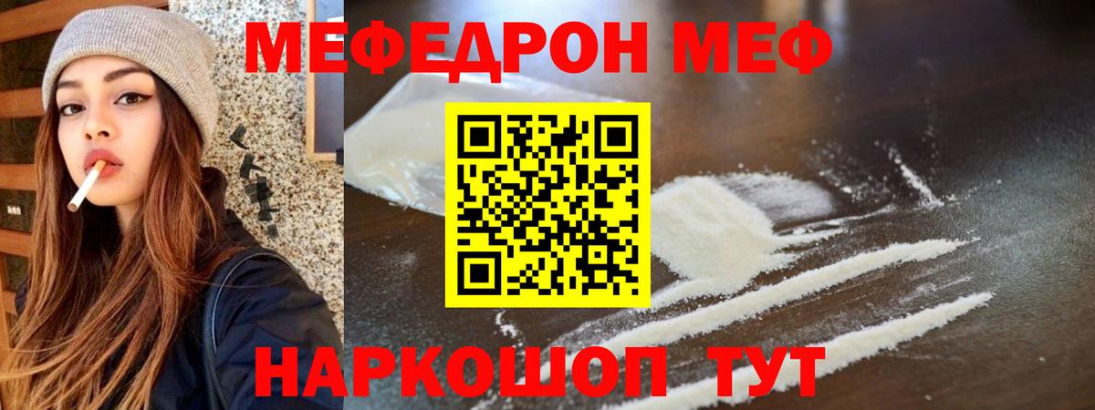 МЯУ-МЯУ кристаллы  Вход с VPN  МЕФ мука  Меф  Каменка  Меф 