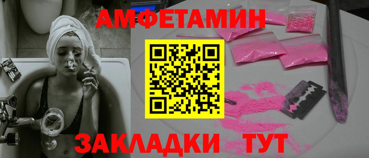 Метамфетамин мет Каменка