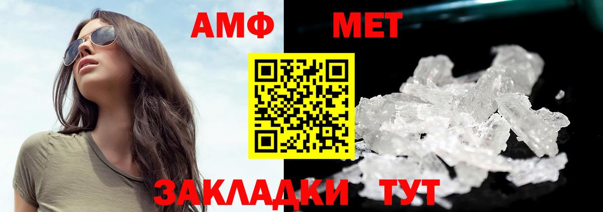 Первитин  Вход с VPN  Каменка  МЕТАМФЕТАМИН кристалл 