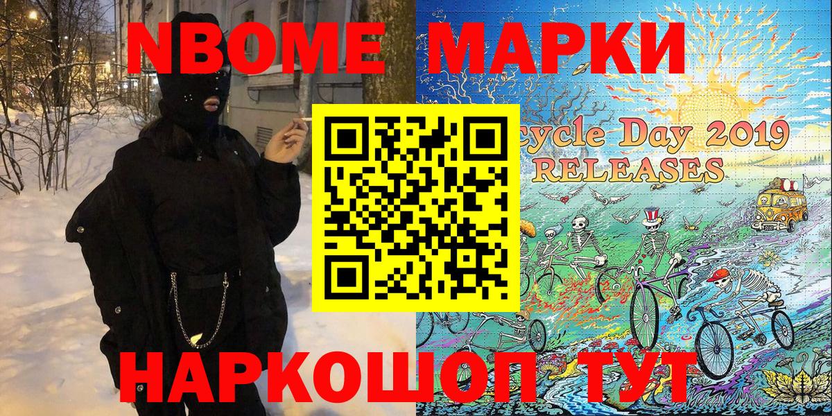 Каменка  Марки 25I-NBOMe 1,5мг  Вход с VPN 